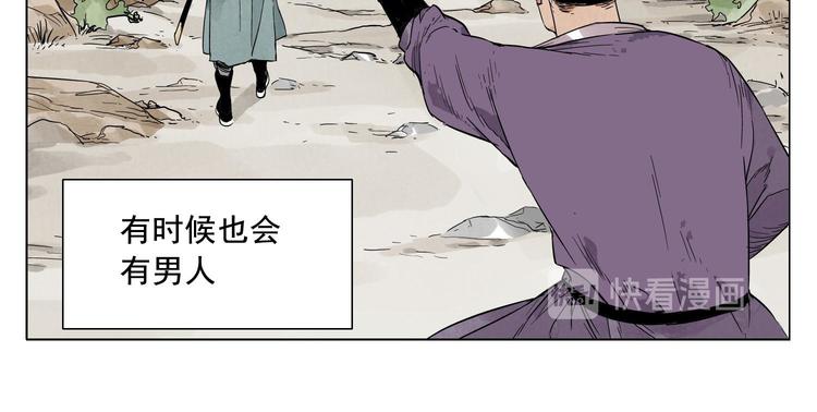 绝顶韩漫全集-第21话 二当家的日常无删减无遮挡章节图片 