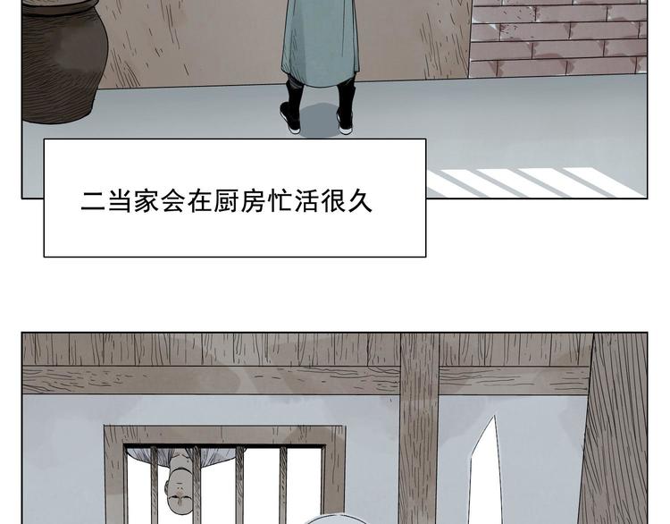 绝顶韩漫全集-第21话 二当家的日常无删减无遮挡章节图片 