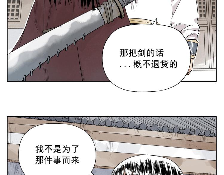 绝顶韩漫全集-第21话 二当家的日常无删减无遮挡章节图片 