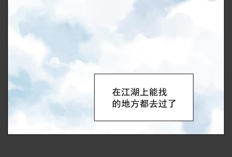 绝顶韩漫全集-第21话 二当家的日常无删减无遮挡章节图片 