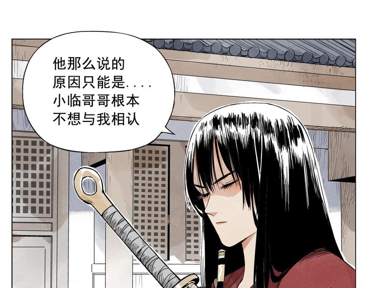 绝顶韩漫全集-第21话 二当家的日常无删减无遮挡章节图片 