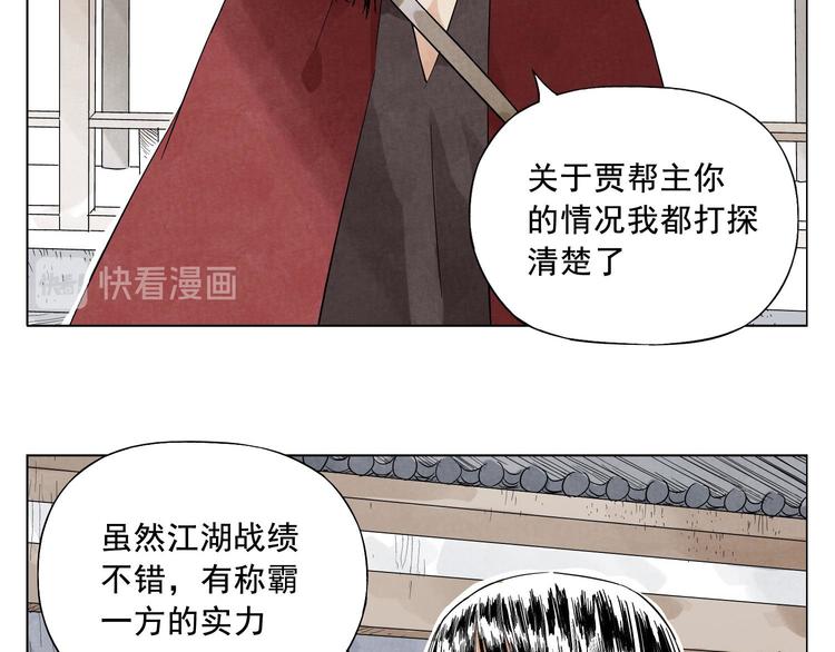绝顶韩漫全集-第21话 二当家的日常无删减无遮挡章节图片 