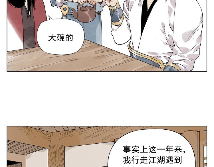 绝顶韩漫全集-第22话 不对劲无删减无遮挡章节图片 