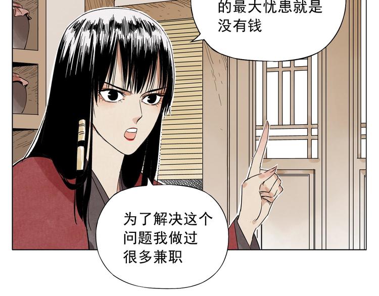 绝顶韩漫全集-第22话 不对劲无删减无遮挡章节图片 