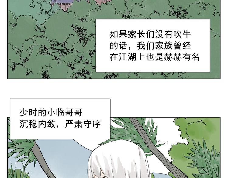 绝顶韩漫全集-第22话 不对劲无删减无遮挡章节图片 