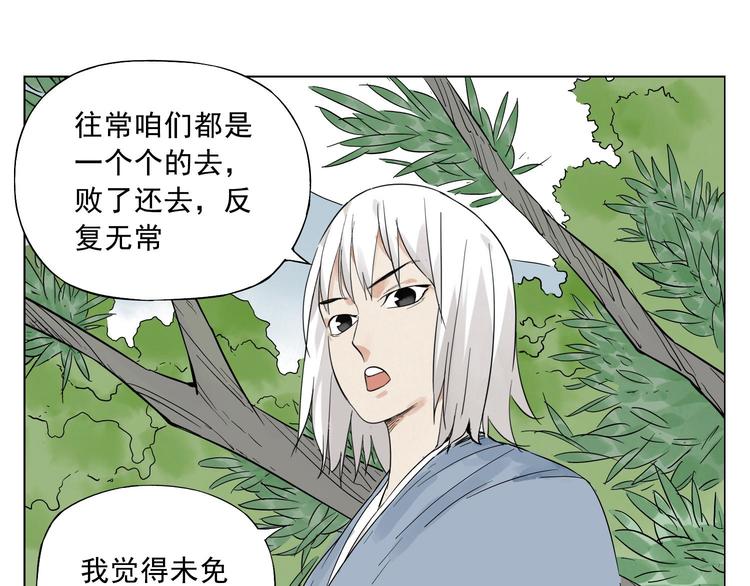 绝顶韩漫全集-第22话 不对劲无删减无遮挡章节图片 