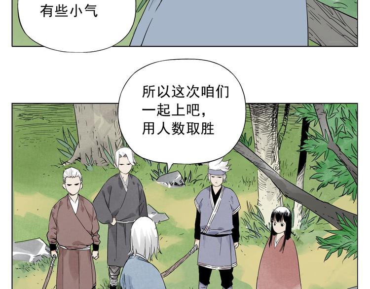 绝顶韩漫全集-第22话 不对劲无删减无遮挡章节图片 