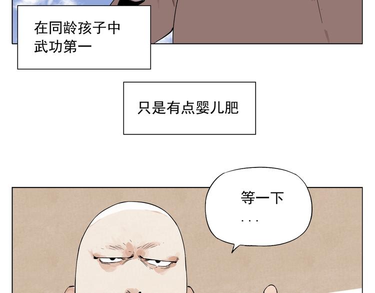 绝顶韩漫全集-第22话 不对劲无删减无遮挡章节图片 