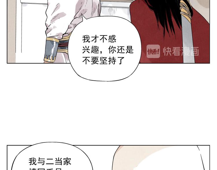 绝顶韩漫全集-第22话 不对劲无删减无遮挡章节图片 