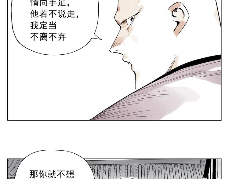 绝顶韩漫全集-第22话 不对劲无删减无遮挡章节图片 