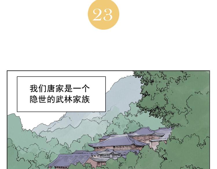 绝顶韩漫全集-第23话 阿翼的讲述无删减无遮挡章节图片 