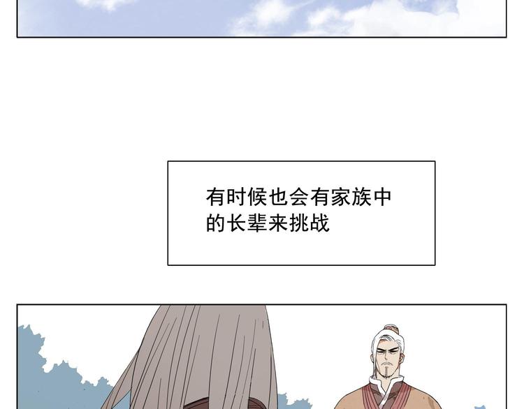 绝顶韩漫全集-第23话 阿翼的讲述无删减无遮挡章节图片 