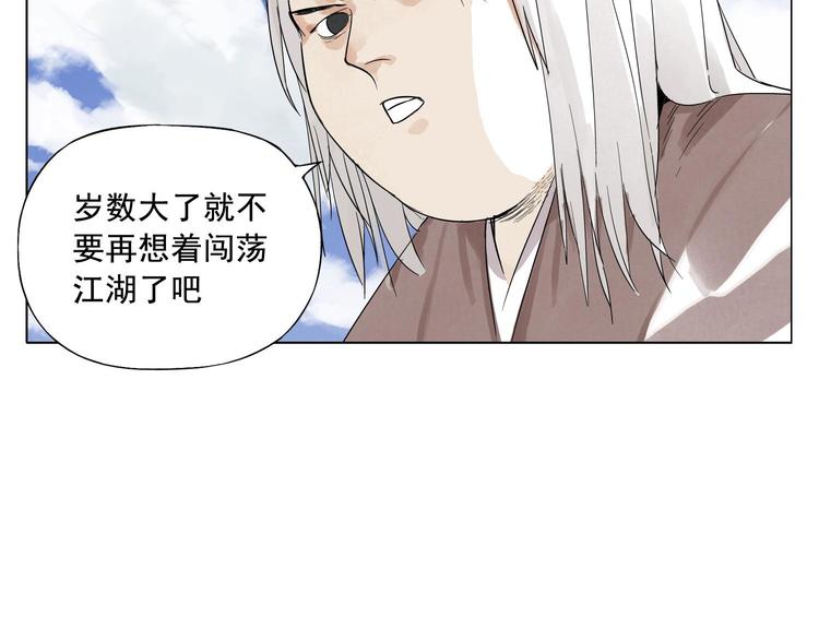 绝顶韩漫全集-第23话 阿翼的讲述无删减无遮挡章节图片 
