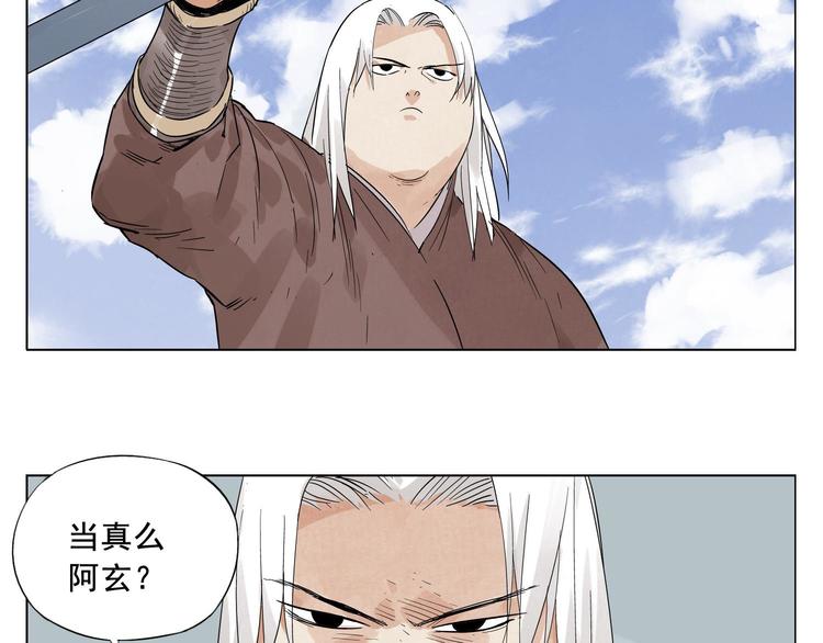 绝顶韩漫全集-第23话 阿翼的讲述无删减无遮挡章节图片 