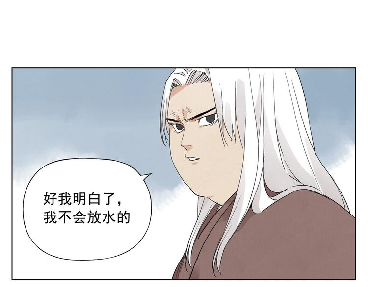 绝顶韩漫全集-第23话 阿翼的讲述无删减无遮挡章节图片 