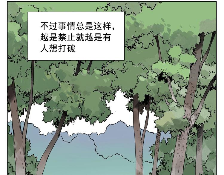 绝顶韩漫全集-第23话 阿翼的讲述无删减无遮挡章节图片 