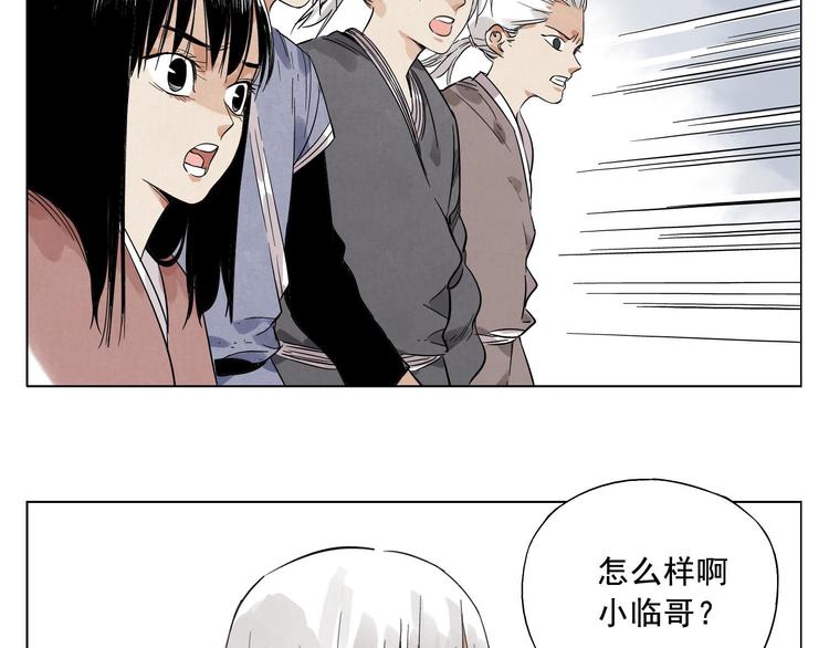 绝顶韩漫全集-第23话 阿翼的讲述无删减无遮挡章节图片 