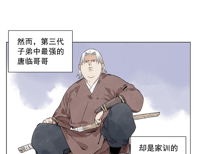 绝顶韩漫全集-第23话 阿翼的讲述无删减无遮挡章节图片 