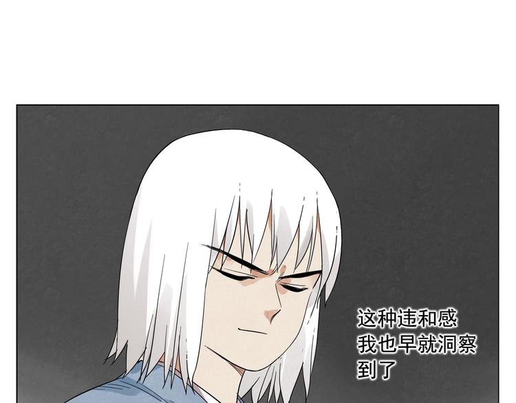 绝顶韩漫全集-第24话 阿翼还在讲无删减无遮挡章节图片 