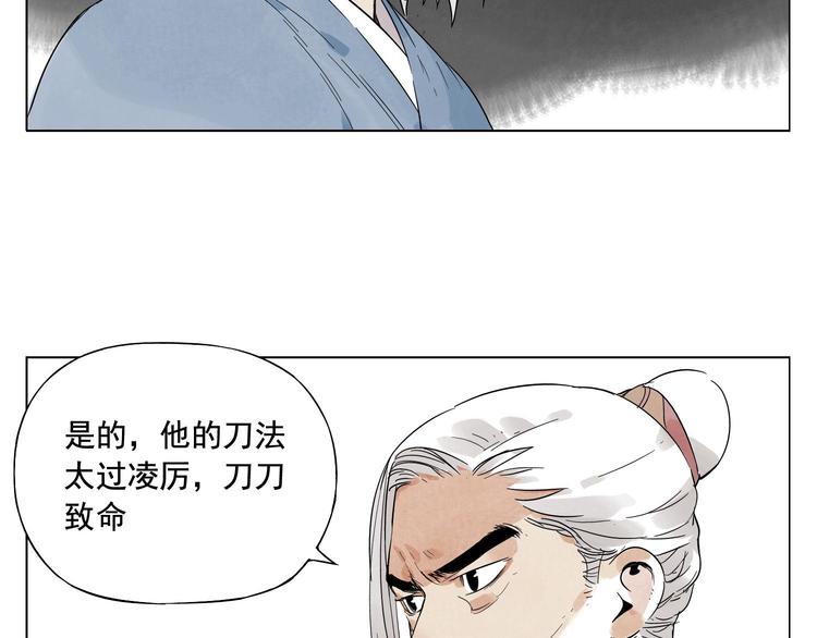 绝顶韩漫全集-第24话 阿翼还在讲无删减无遮挡章节图片 