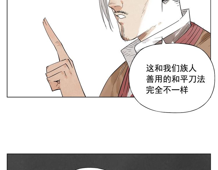 绝顶韩漫全集-第24话 阿翼还在讲无删减无遮挡章节图片 