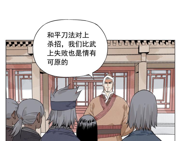 绝顶韩漫全集-第24话 阿翼还在讲无删减无遮挡章节图片 