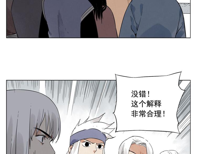绝顶韩漫全集-第24话 阿翼还在讲无删减无遮挡章节图片 