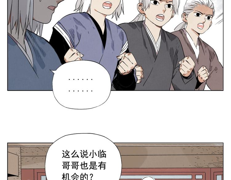 绝顶韩漫全集-第24话 阿翼还在讲无删减无遮挡章节图片 