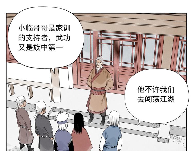 绝顶韩漫全集-第24话 阿翼还在讲无删减无遮挡章节图片 