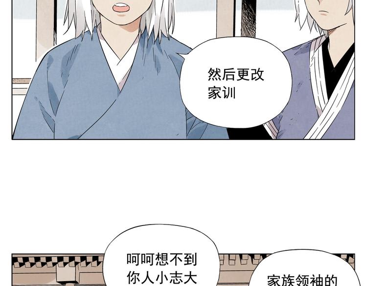 绝顶韩漫全集-第24话 阿翼还在讲无删减无遮挡章节图片 