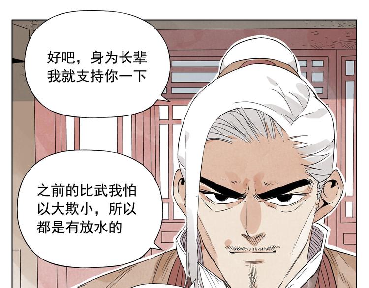 绝顶韩漫全集-第24话 阿翼还在讲无删减无遮挡章节图片 