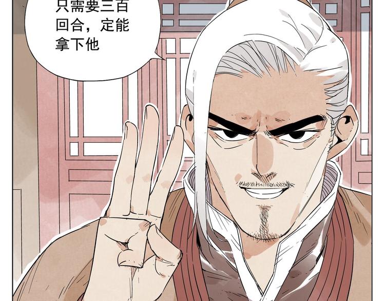 绝顶韩漫全集-第24话 阿翼还在讲无删减无遮挡章节图片 
