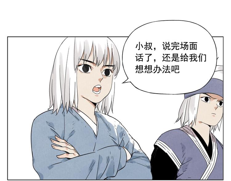 绝顶韩漫全集-第24话 阿翼还在讲无删减无遮挡章节图片 