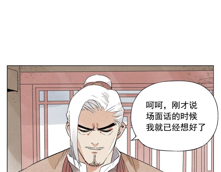 绝顶韩漫全集-第24话 阿翼还在讲无删减无遮挡章节图片 