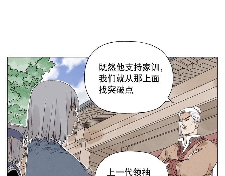 绝顶韩漫全集-第24话 阿翼还在讲无删减无遮挡章节图片 