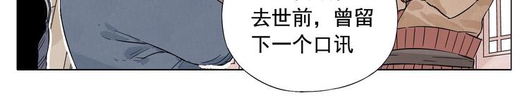 绝顶韩漫全集-第24话 阿翼还在讲无删减无遮挡章节图片 