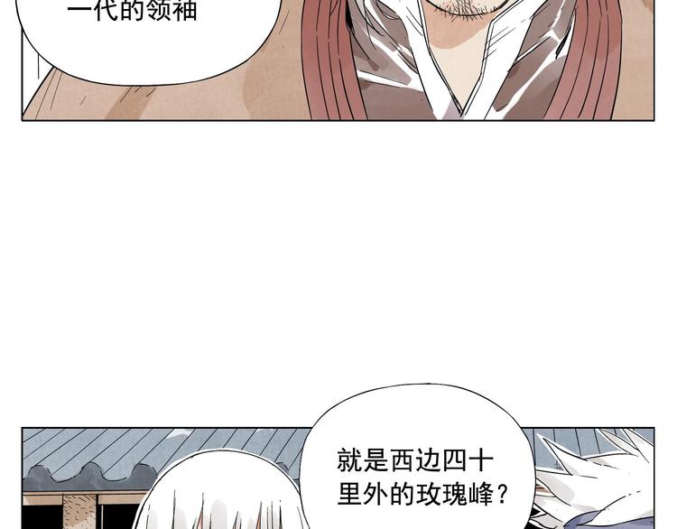 绝顶韩漫全集-第24话 阿翼还在讲无删减无遮挡章节图片 