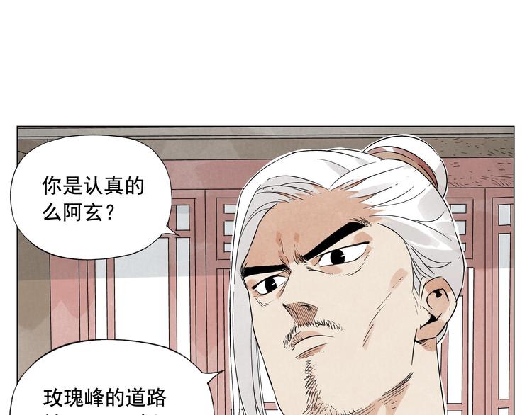绝顶韩漫全集-第24话 阿翼还在讲无删减无遮挡章节图片 