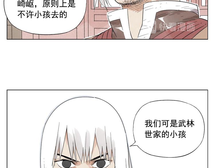 绝顶韩漫全集-第24话 阿翼还在讲无删减无遮挡章节图片 