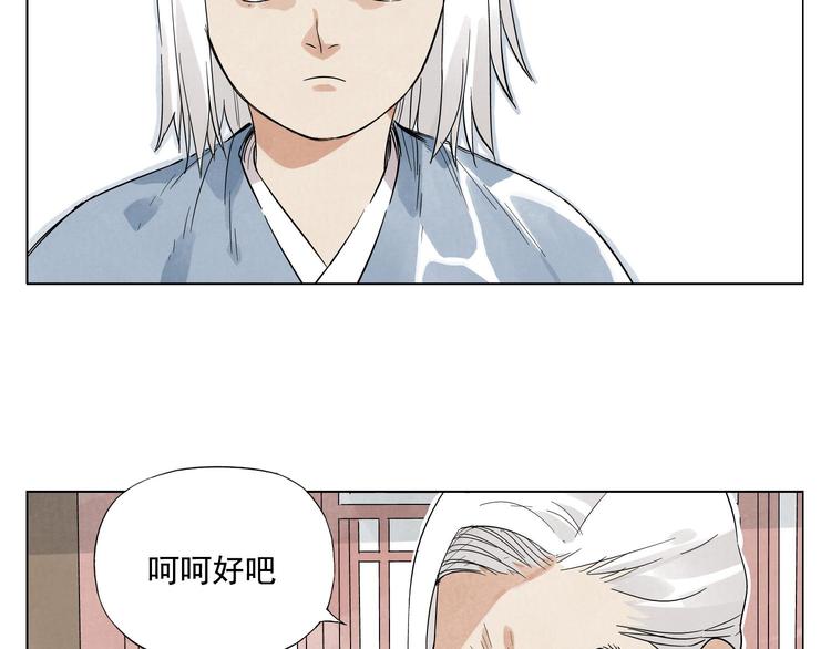 绝顶韩漫全集-第24话 阿翼还在讲无删减无遮挡章节图片 