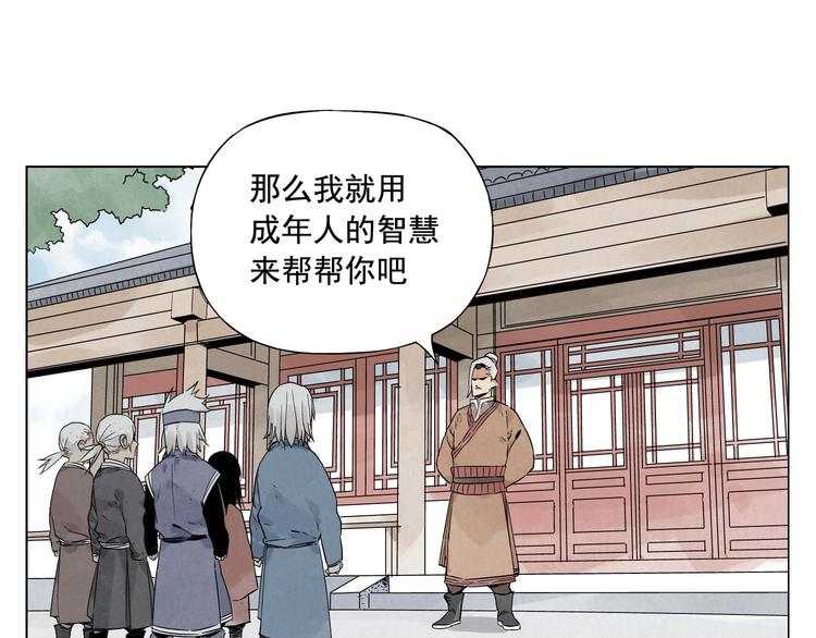 绝顶韩漫全集-第24话 阿翼还在讲无删减无遮挡章节图片 