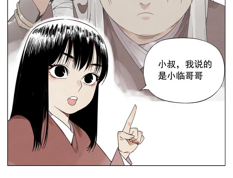绝顶韩漫全集-第24话 阿翼还在讲无删减无遮挡章节图片 