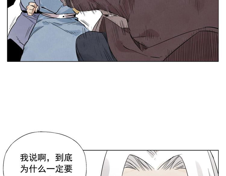 绝顶韩漫全集-第24话 阿翼还在讲无删减无遮挡章节图片 