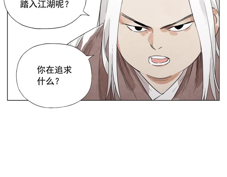 绝顶韩漫全集-第24话 阿翼还在讲无删减无遮挡章节图片 