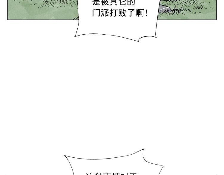 绝顶韩漫全集-第24话 阿翼还在讲无删减无遮挡章节图片 