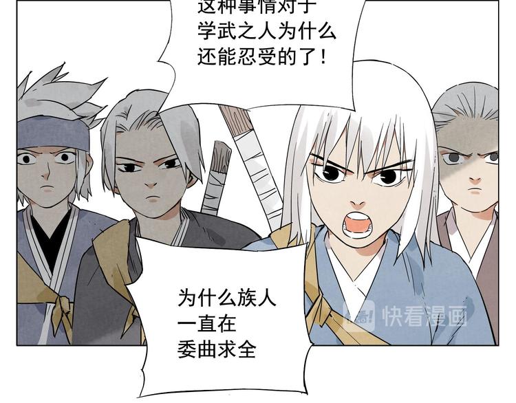 绝顶韩漫全集-第24话 阿翼还在讲无删减无遮挡章节图片 