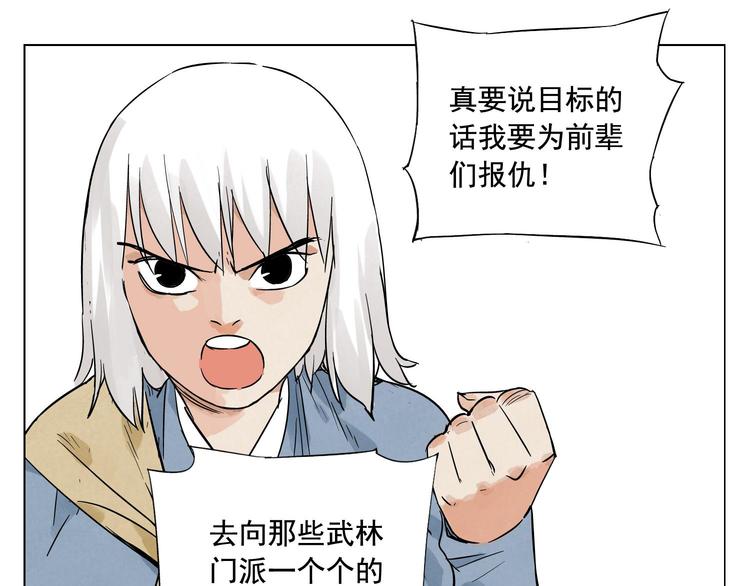 绝顶韩漫全集-第24话 阿翼还在讲无删减无遮挡章节图片 