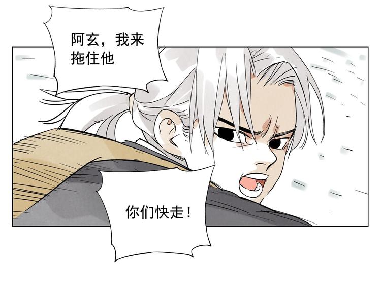 绝顶韩漫全集-第24话 阿翼还在讲无删减无遮挡章节图片 