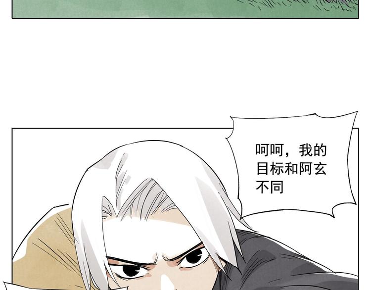 绝顶韩漫全集-第24话 阿翼还在讲无删减无遮挡章节图片 