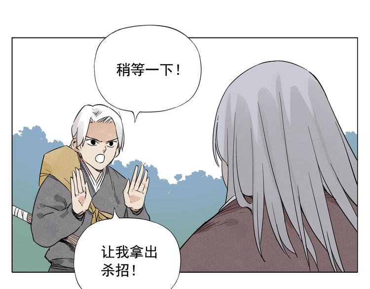 绝顶韩漫全集-第24话 阿翼还在讲无删减无遮挡章节图片 